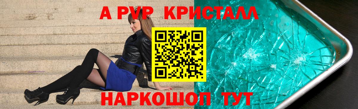 Alpha-PVP мука  Вход с VPN  Альфа ПВП  наркота  A-PVP мука  Малгобек  A-PVP Соль 