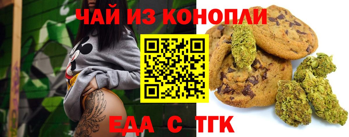 Cannafood марихуана Малгобек