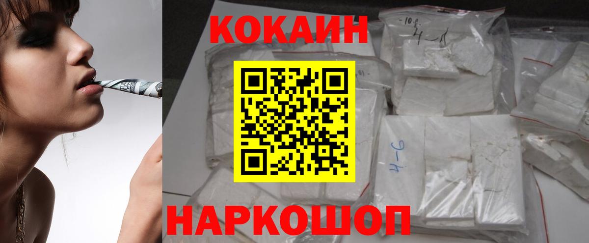 Cocaine FishScale  КОКАИН Боливия  Малгобек  Вход с VPN 