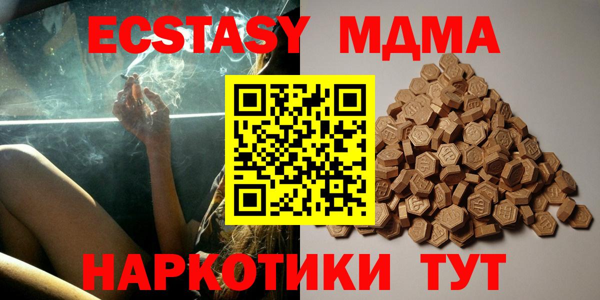 Экстази Дубай  ЭКСТАЗИ 99%  Ecstasy  Малгобек  Вход с VPN 