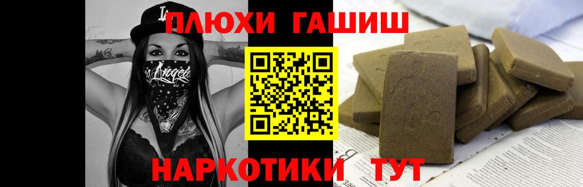 ГАШИШ  ГАШИШ Изолятор  Вход с VPN  ГАШ Изолятор  Малгобек 