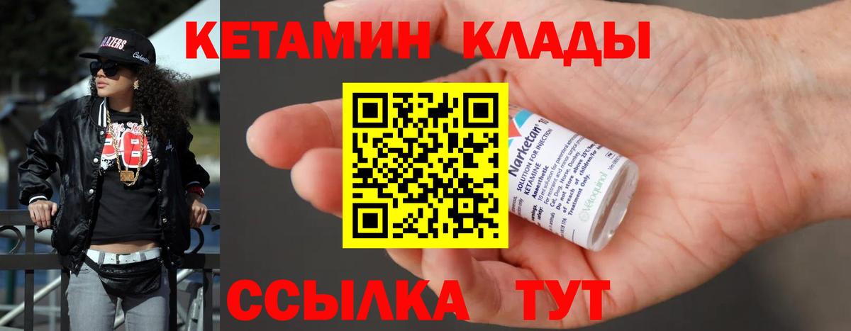Малгобек  Кетамин VHQ  Вход с VPN  Кетамин ketamine 