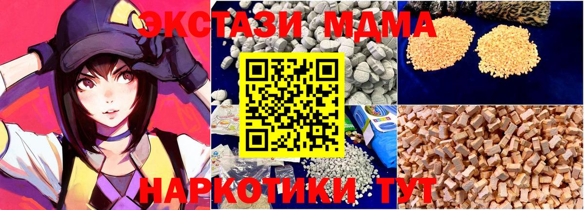 MDMA  МДМА молли  Вход с VPN  Малгобек 