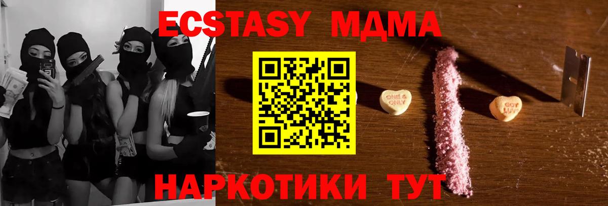 MDMA молли Малгобек
