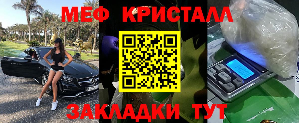Меф мука Малгобек