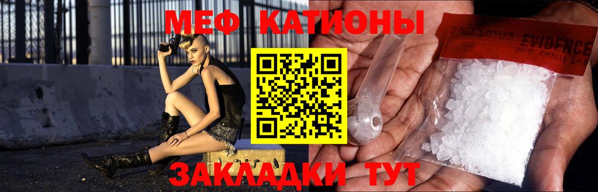 МЯУ-МЯУ mephedrone  Меф VHQ  Меф  Малгобек  Вход с VPN 