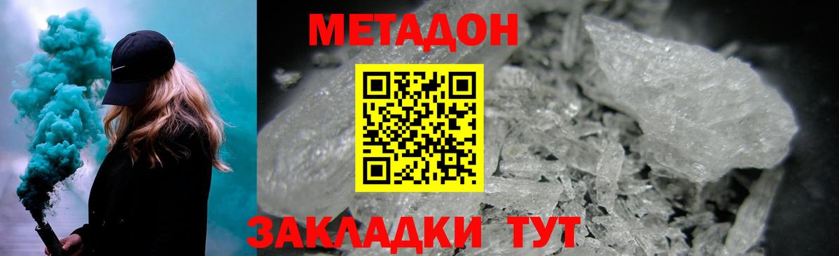 Малгобек  МЕТАДОН methadone  Вход с VPN 