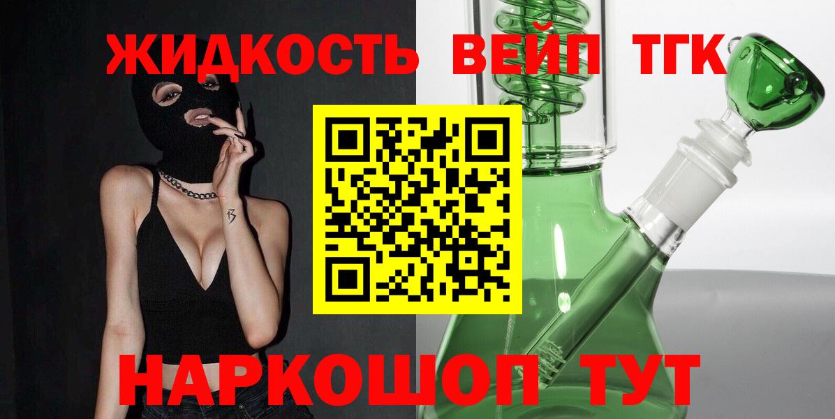 Дистиллят ТГК вейп  Вход с VPN  Дистиллят ТГК THC oil  Малгобек 