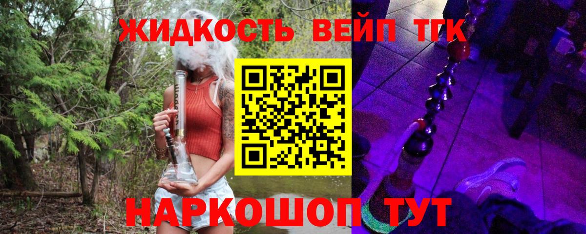 Дистиллят ТГК гашишное масло Малгобек