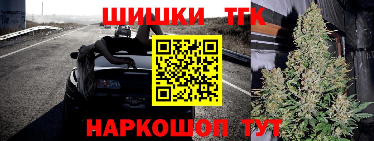 Бошки Шишки LSD WEED  Бошки марихуана White Widow  Вход с VPN  Малгобек 